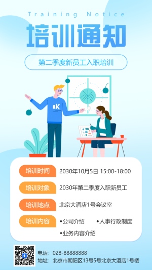新員工入職培訓指南員工培訓企業(yè)文化入職指導