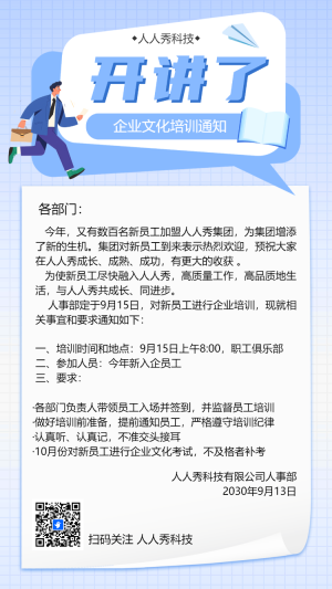 新員工入職培訓指南員工培訓企業(yè)文化入職指導