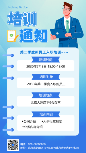 新員工入職培訓指南員工培訓企業(yè)文化入職指導