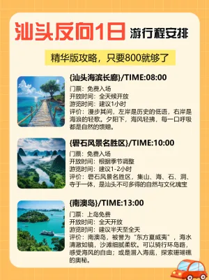 毕业旅游攻略怎么玩