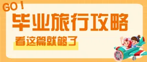 专题