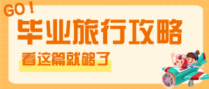 專題