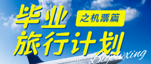 專題