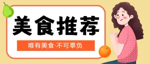 餐饮小红书打卡探店港风