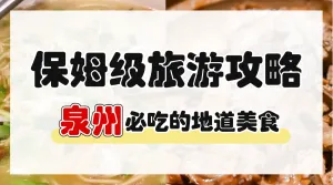 餐饮旅游美食路线图