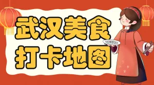 旅游美食探店攻略