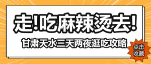 美食探店旅游攻略