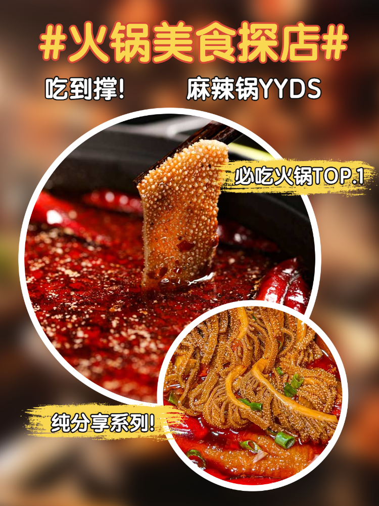美食探店小红书