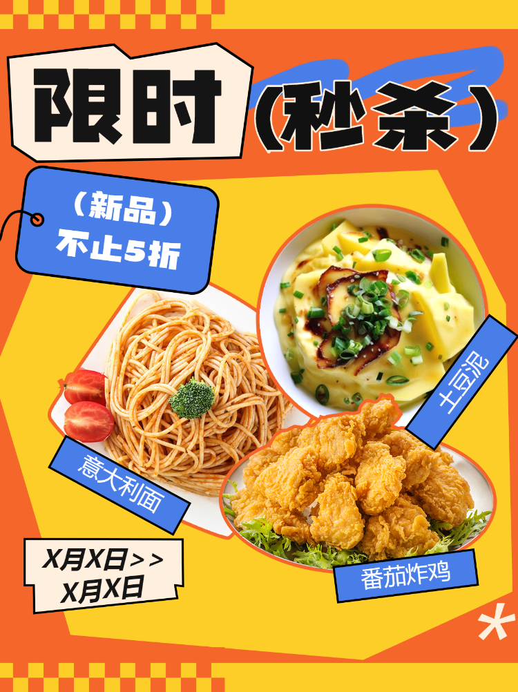 餐饮产品营销