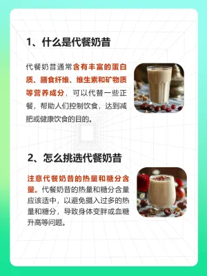 餐饮美食减脂代餐测评攻略