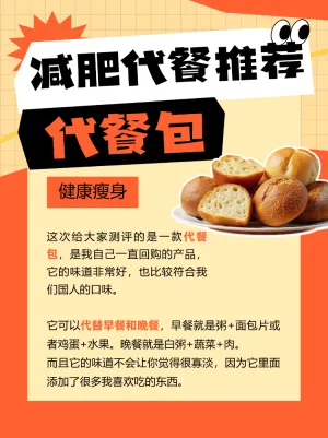 餐饮美食代餐测评