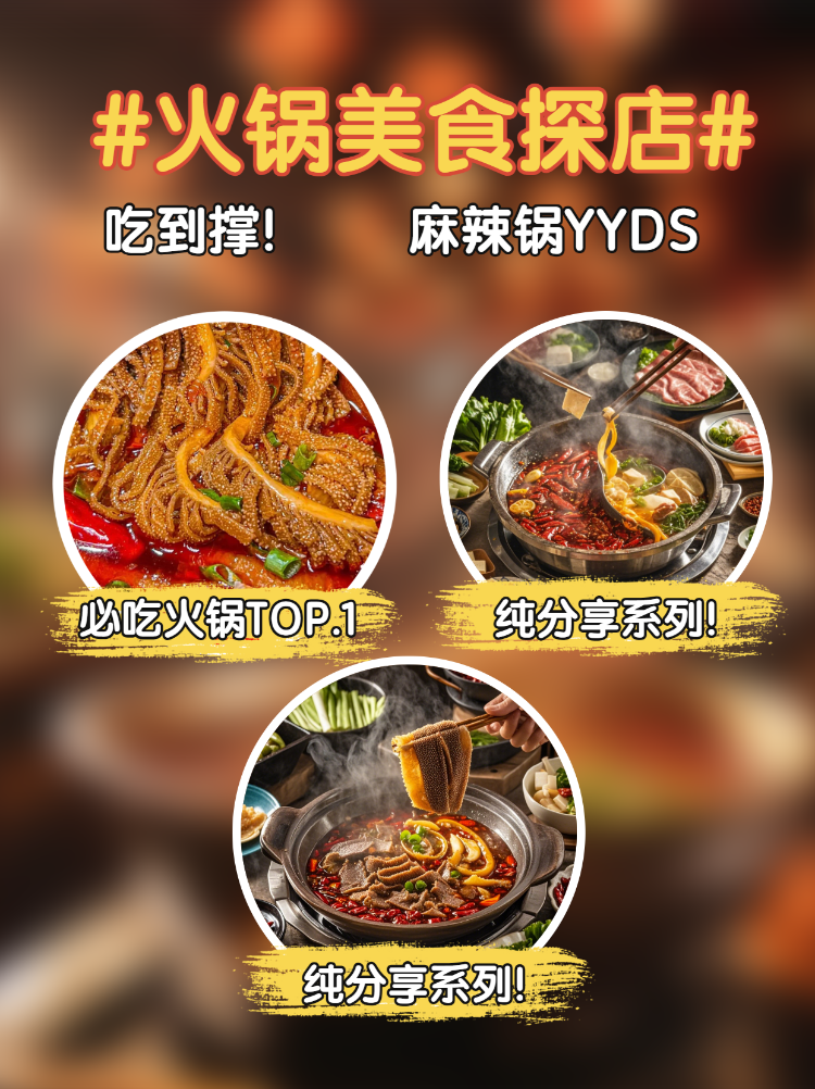 美食探店小红书