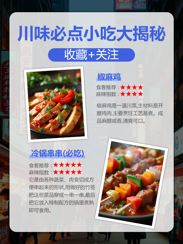 创意路牌设计美食探店