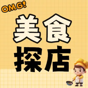 实拍美食探店打卡