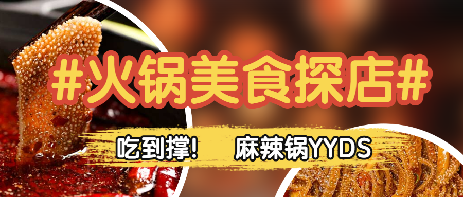 美食探店小红书