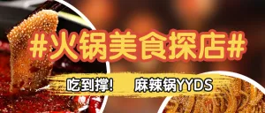 美食探店小红书