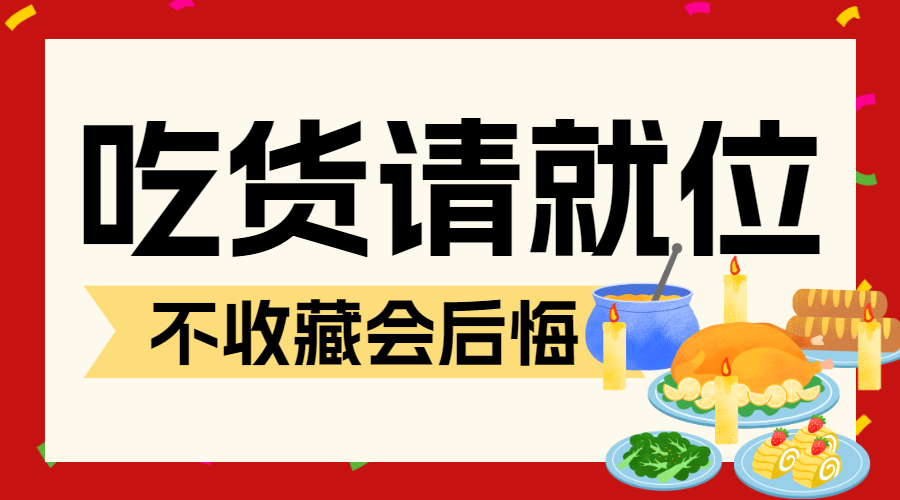 餐饮川菜产品营销宣传