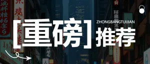 创意路牌设计美食探店