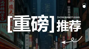 创意路牌设计美食探店