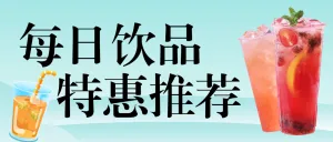 餐饮饮品新中式产品营销