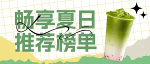 餐饮美食饮品活动促销策划