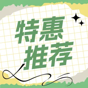 餐饮美食饮品活动促销策划