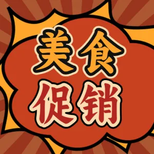 餐饮冒菜产品营销