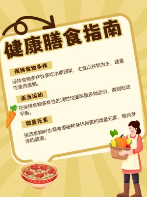 冬季养生食谱