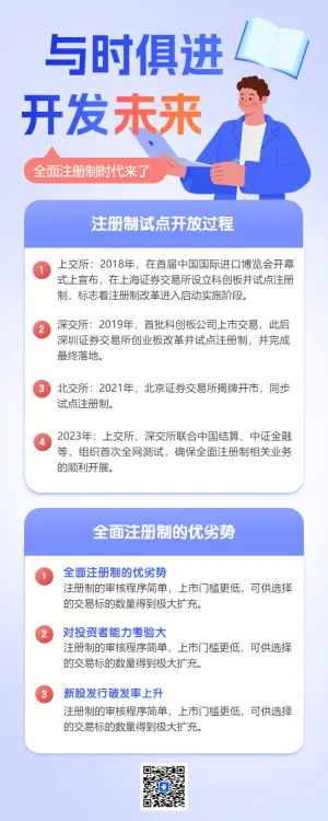 政策解读知识宣传科普
