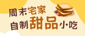 腊八节腊八粥美食教程