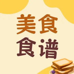 腊八节腊八粥美食教程