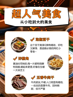 宝藏小店推荐