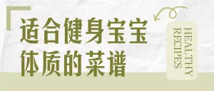 美食做法食谱