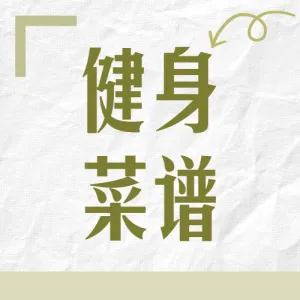 美食做法食谱