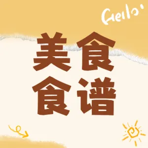 打工人省心食谱