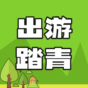 野餐美食清单