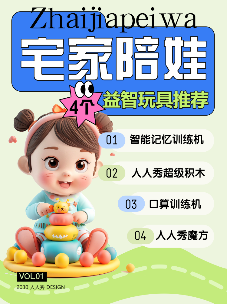 母婴玩具好物推荐攻略