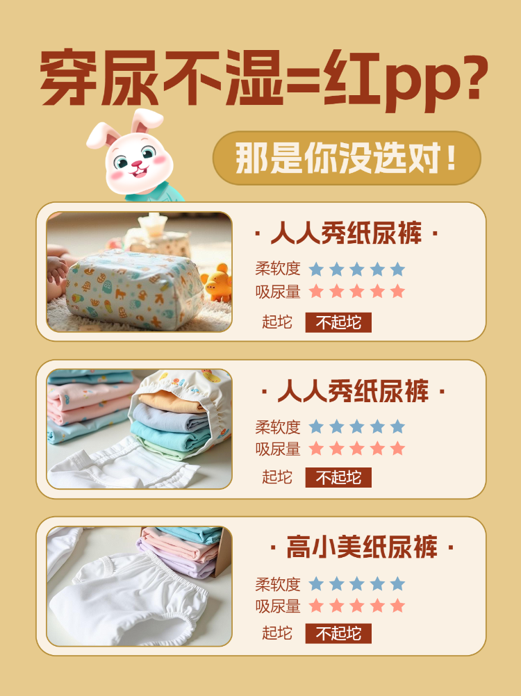 母婴纸尿裤产品测评