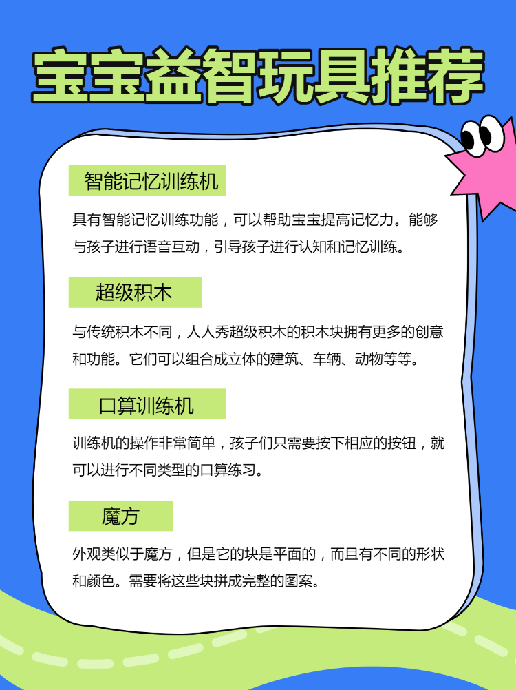 母婴玩具好物推荐攻略
