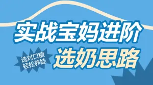 母婴亲子测评攻略指南