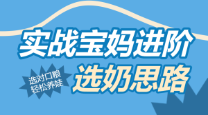 母嬰親子測評攻略指南