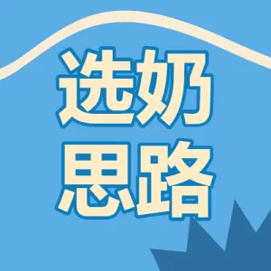 母婴亲子测评攻略指南