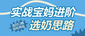 母婴亲子测评攻略指南