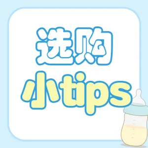 奶瓶选购指南