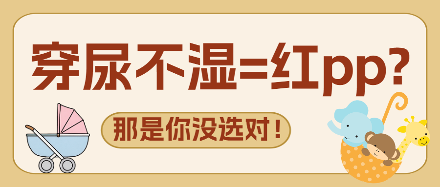 母婴纸尿裤产品测评