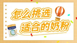婴幼儿奶粉产品测评产品展示