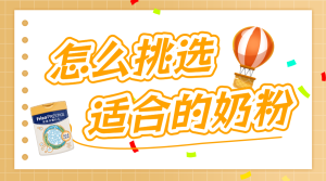 嬰幼兒奶粉產(chǎn)品測評產(chǎn)品展示