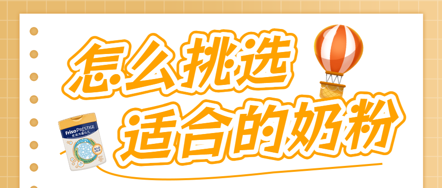 婴幼儿奶粉产品测评产品展示