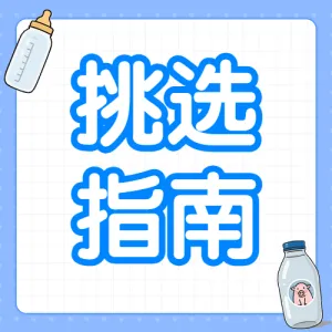 母婴婴儿用品红黑榜对比图