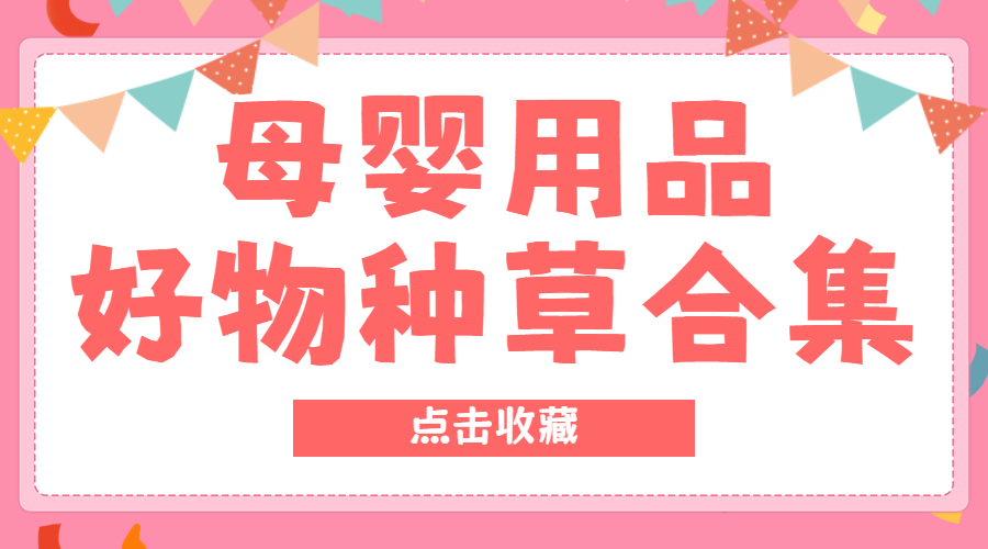 母婴奶瓶测评表格